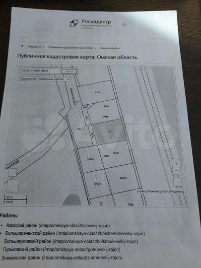 Участок 14 сот. (ИЖС)