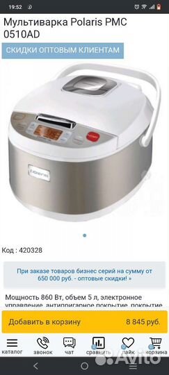 Мультиварка Polaris