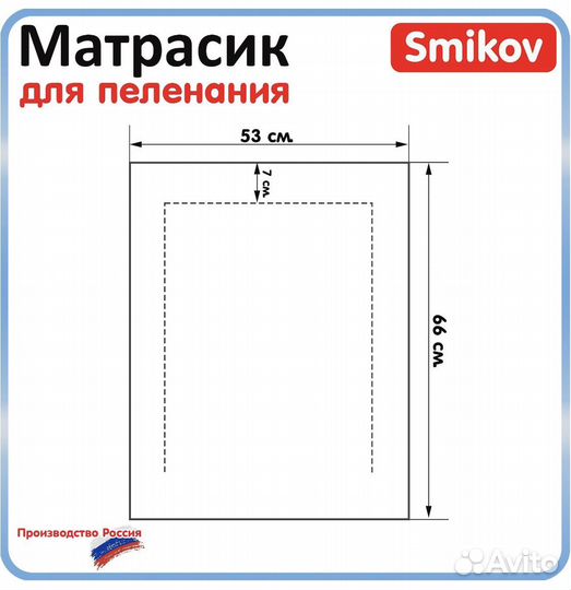 Матрасик для пеленального столика