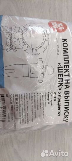 Конверт на выписку