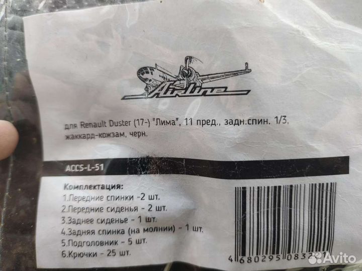 Чехлы салонные Renault Duster