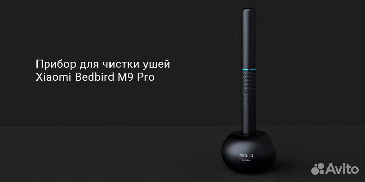 Прибор Xiaomi для чистки ушей