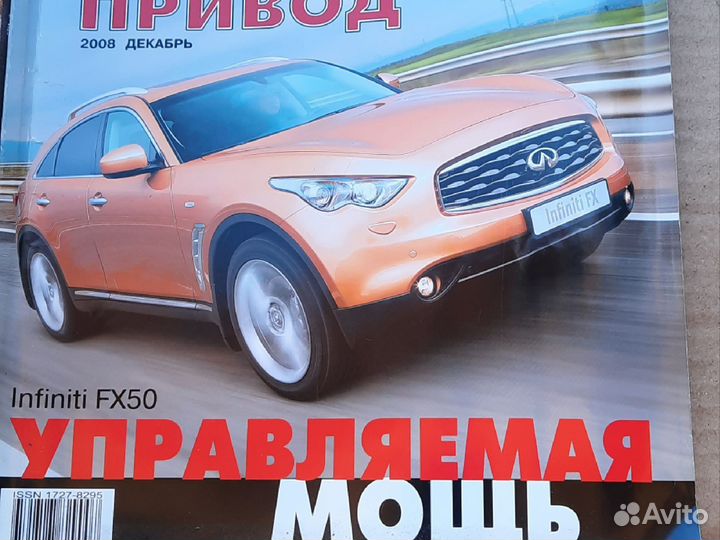 Журналы за рулем, рыбачте с нами