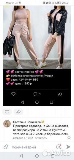 Продам женские вещи