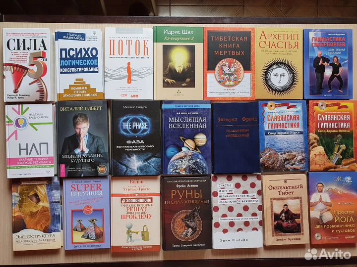 Книги Таро эзотерика психология