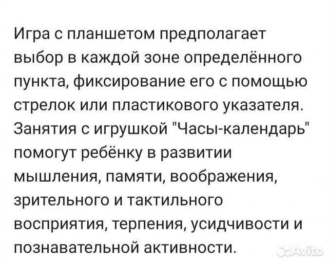 Планшет бизиборд для малышей, новый в упаковке