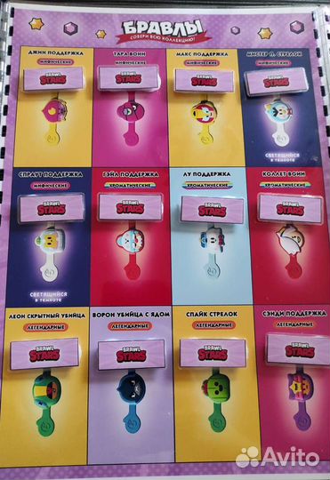 Бравлы пятерочка, Альбом для хранения коллекции