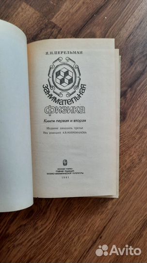 Книги по физике СССР