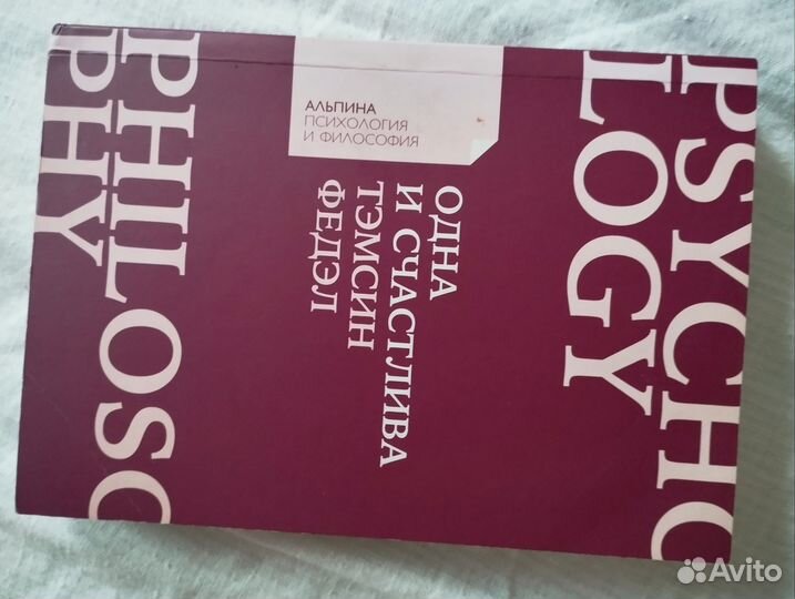 Книги психология