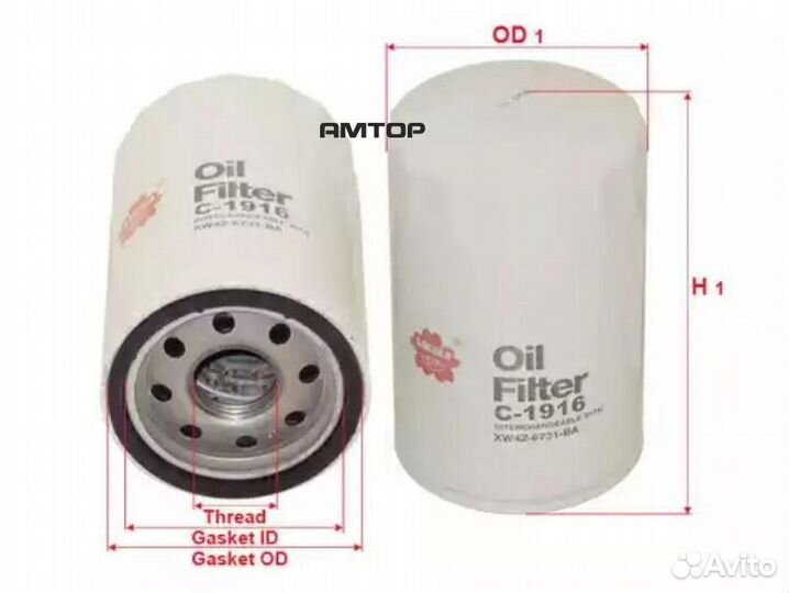 Sakura C1916 Фильтр масляный Sakura C1916