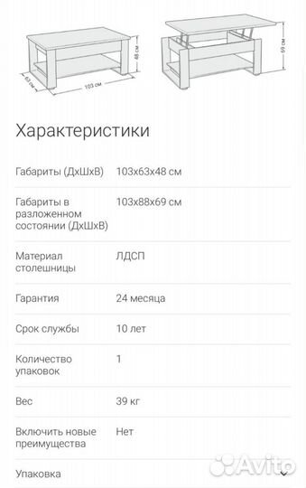 Журнальный столик