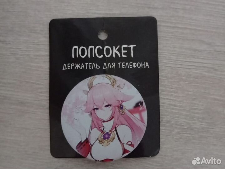 Попсокет яэ мико геншин импакт для телефона