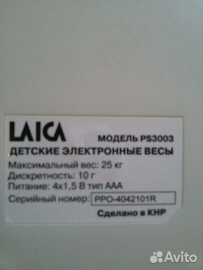 Весы детские laica ps3003
