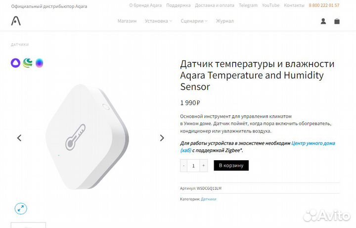 Датчик Aqara Temperature/Humidity Sensor White (ws