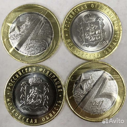 Набор монет 75 лет победы