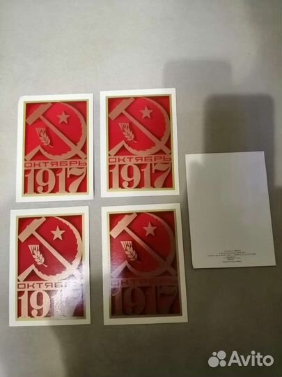 Открытки 1917