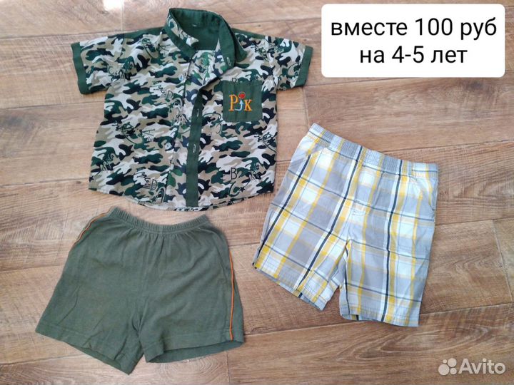 Детская одежда