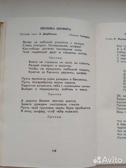 Лирические песни. Толковый морской словарь
