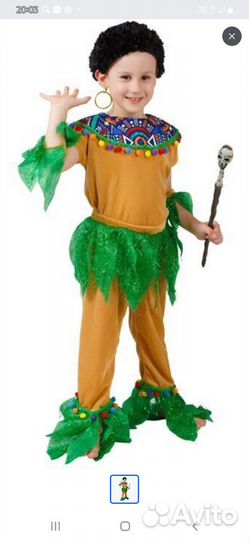 Карнавальный костюм 