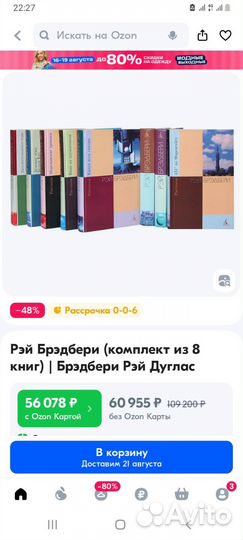 Полное собрание (9 книг) Брэдбери, 