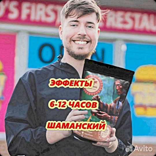 Чай Шаманский Огонь DU66