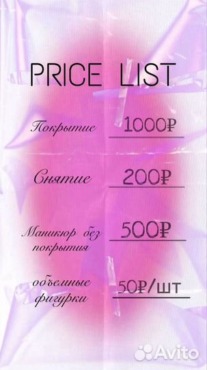 Модель на маникюр