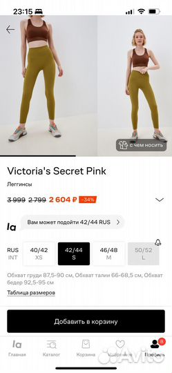 Леггинсы pink S
