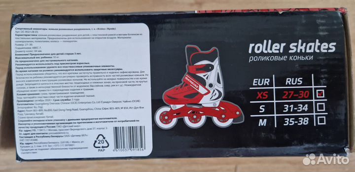 Роликовые коньки детские раздвижные