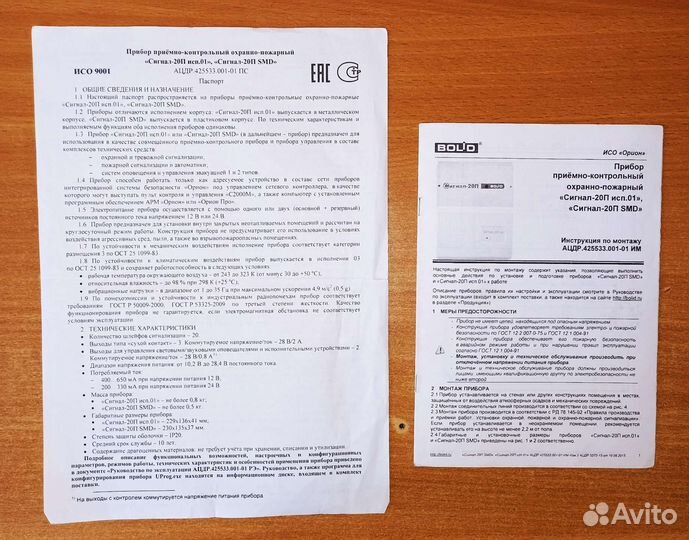 Сигнал 20п smd