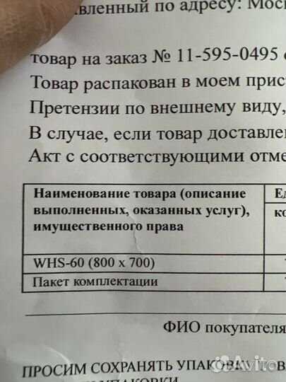 Пластиковые окно новое 800х700