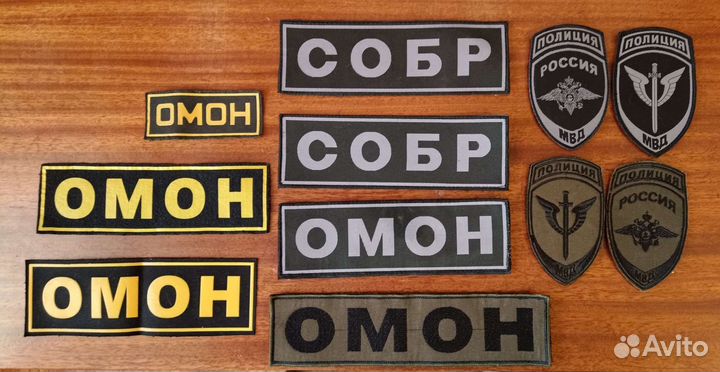 Нашивки омон, собр