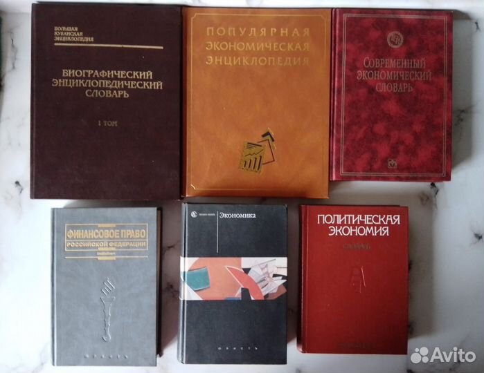Энциклопедии, Словари, Справочники, Книговедение