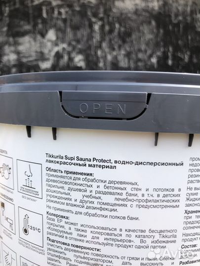 Продам новую tikkurilla supi sauna protect