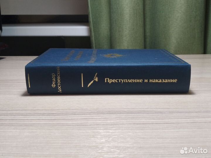 Преступление и наказание