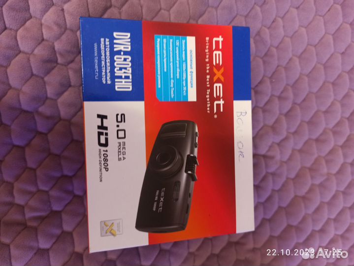 Видеорегистратор