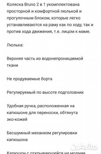 Коляска 2 в 1