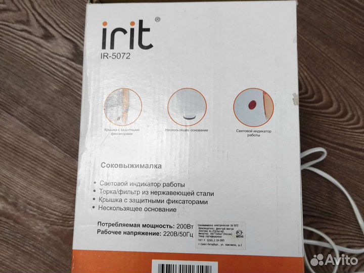 Соковыжималка новая