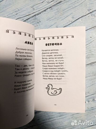Книги для детей, 2 шт Елена Ульева