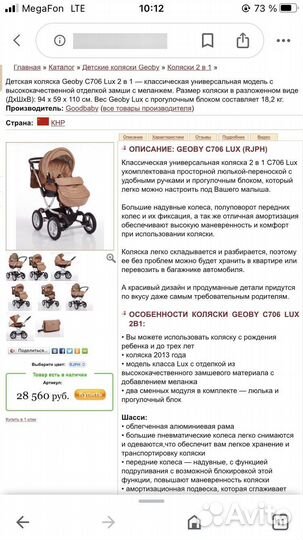 Коляска 2 в 1 эко кожа