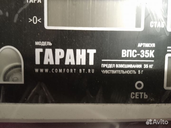 Весы электронные