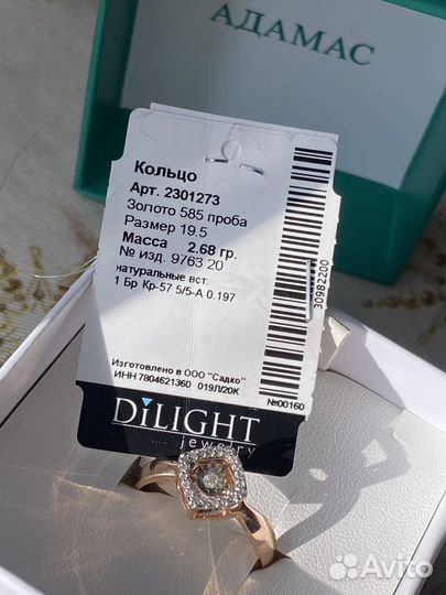 Золотое кольцо с бриллиантом
