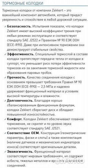 Тормозные диски перед и колодки Lancer lX, Galant