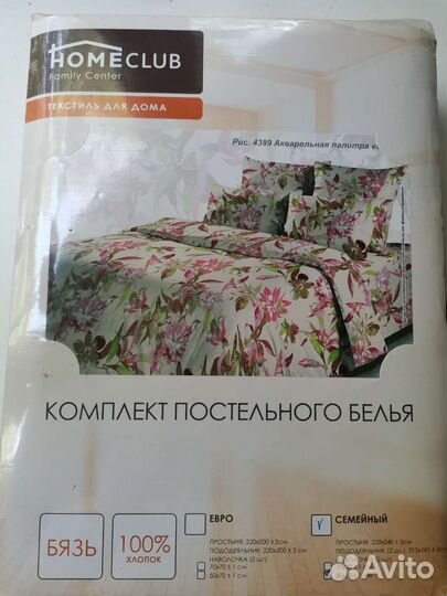 Постельное белье