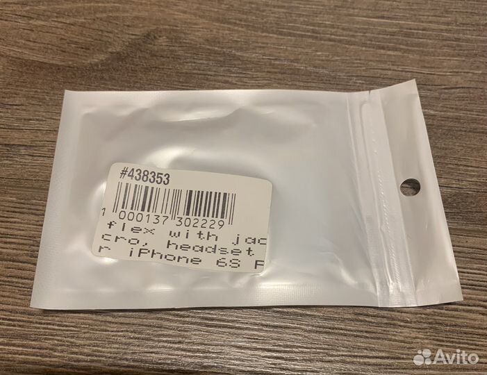 Шлейф для Apple iPhone 6 Plus