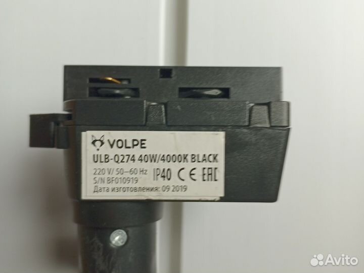 Трековые светильники бу