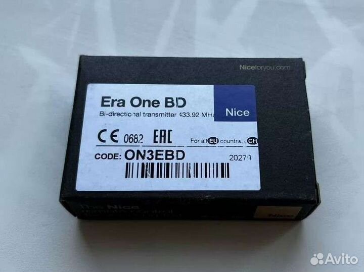 Брелок для ворот шлагбаума