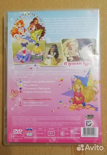 Мультфильмы Winx на DVD