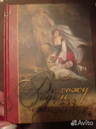 Книга Выхожу один автограф Плужников