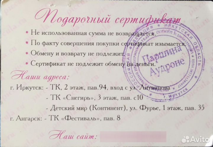 Сертификат на детскую одежду