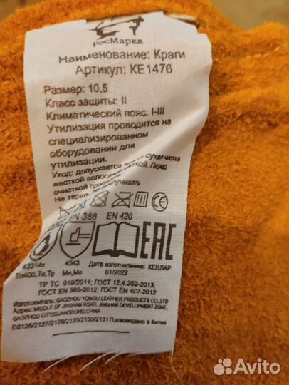 Краги сварочные